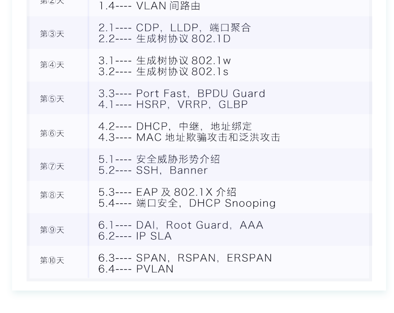 思科np交换_11.png