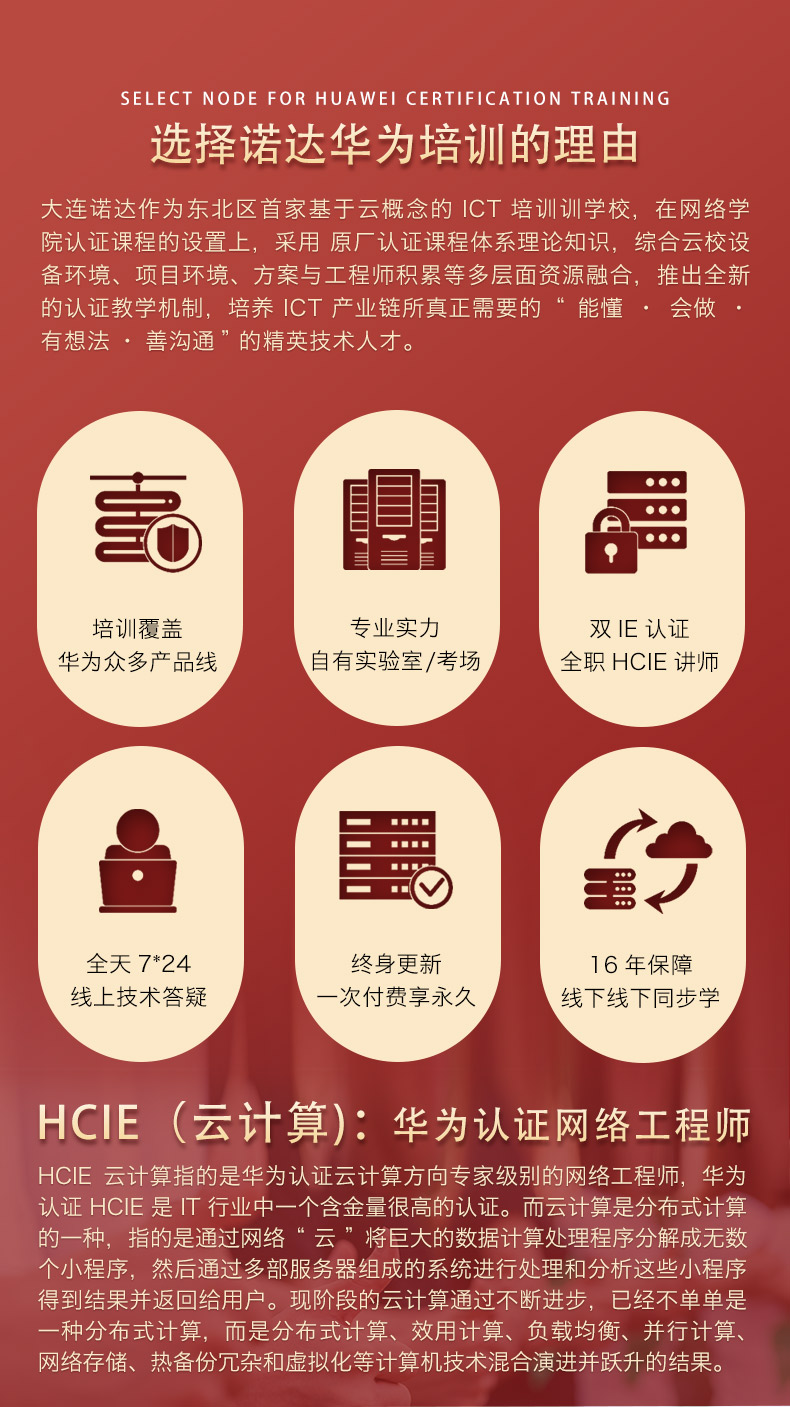 sy华为云计算高级end_04.jpg