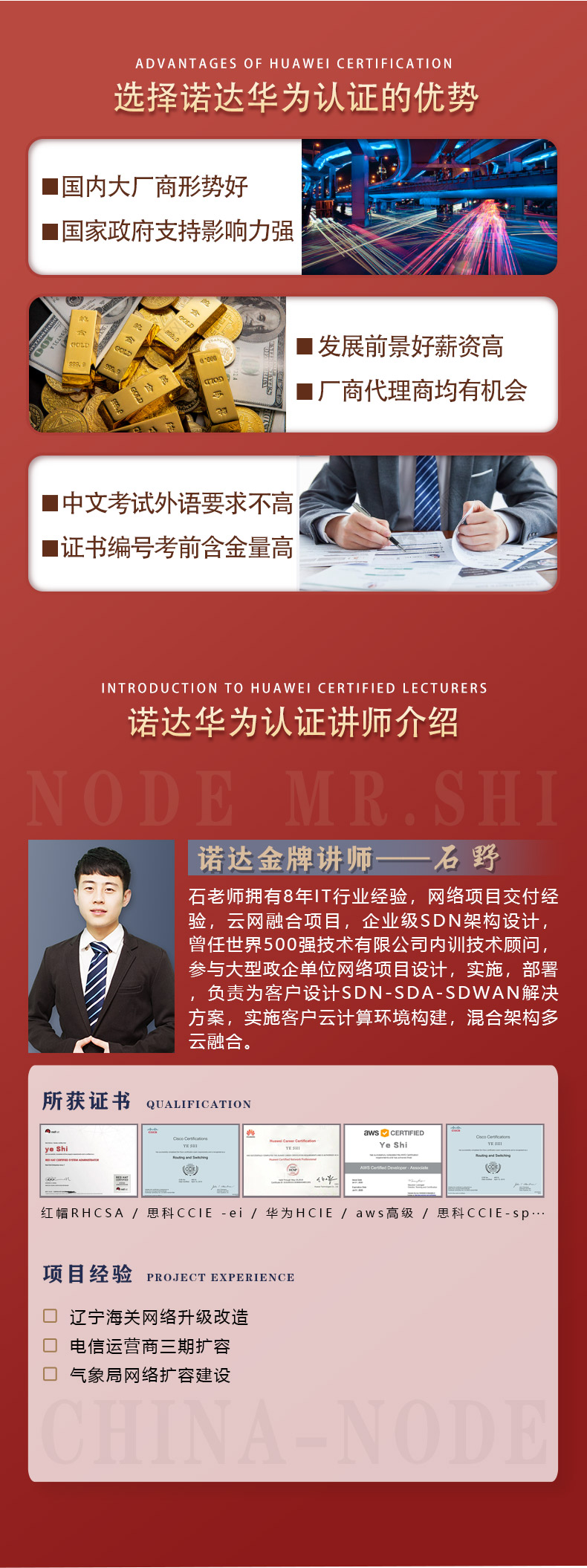 sy华为云计算高级end_06.jpg