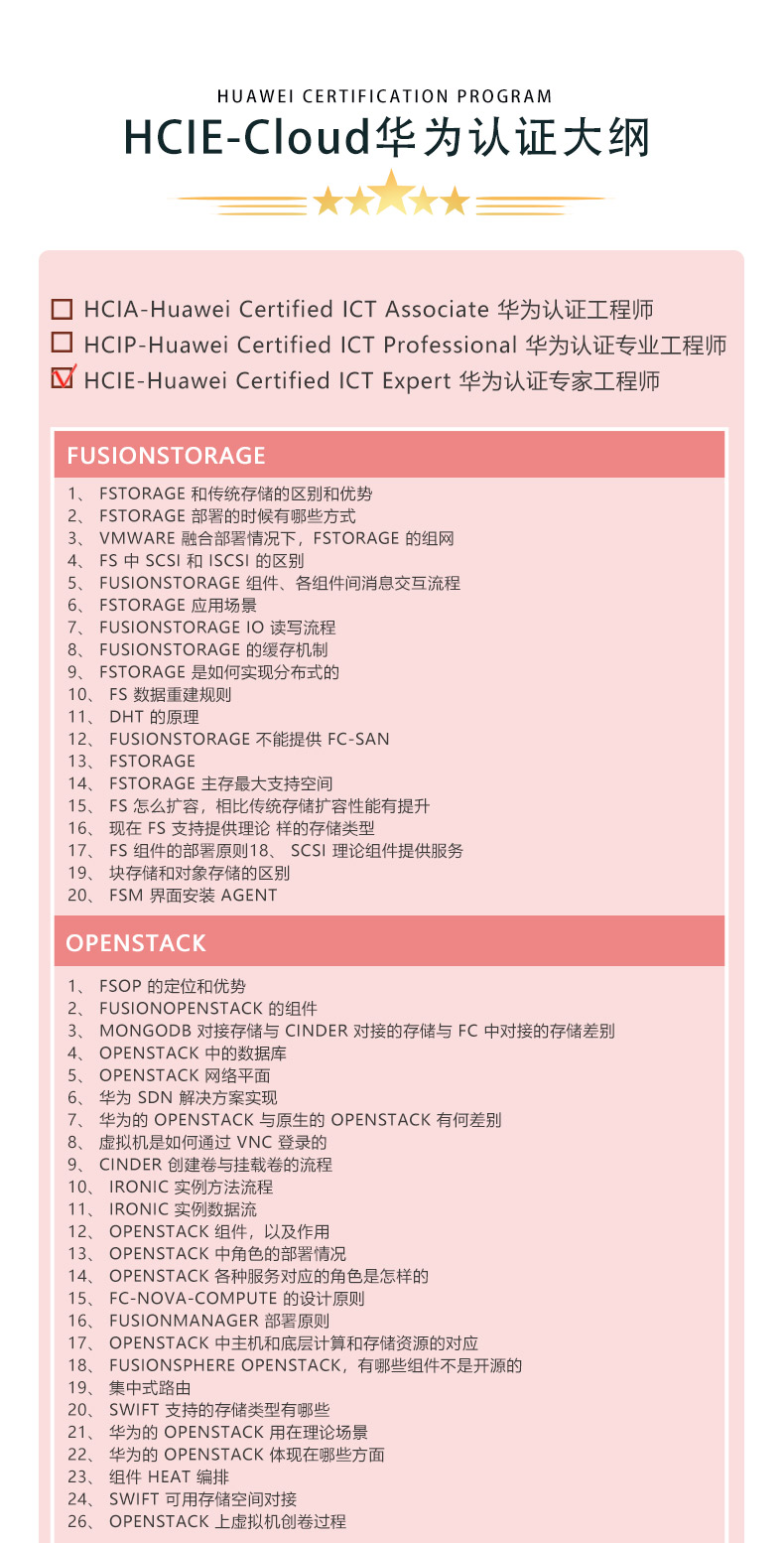 sy华为云计算高级end_07.jpg