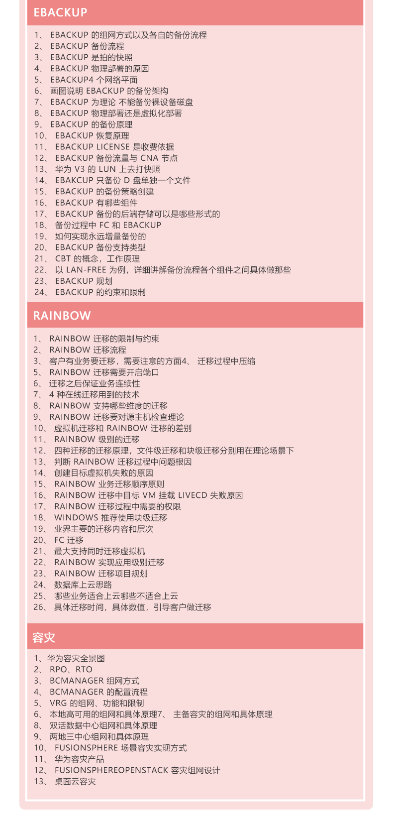 sy华为云计算高级end_08.png