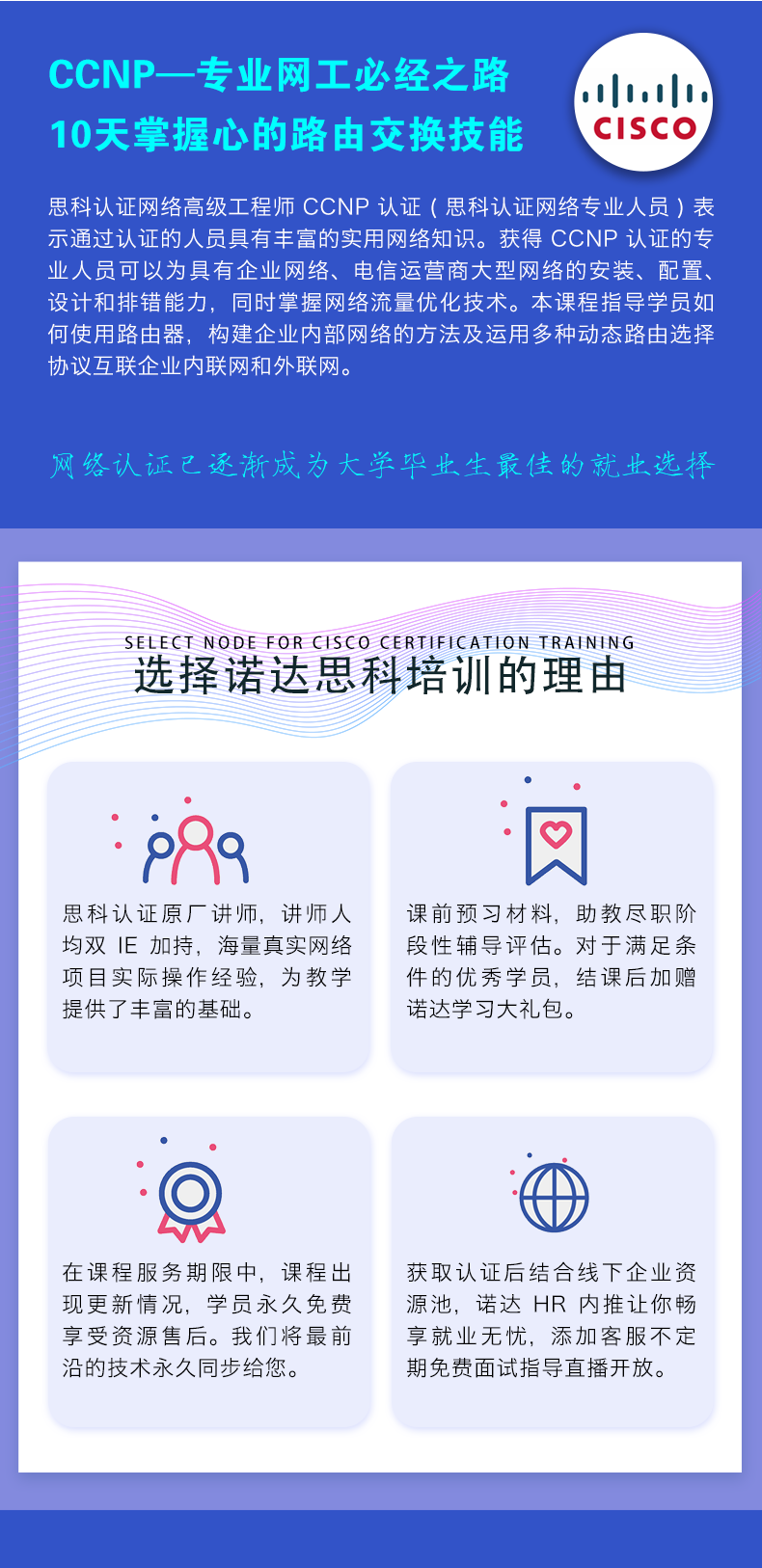 思科npDevNet_02.png