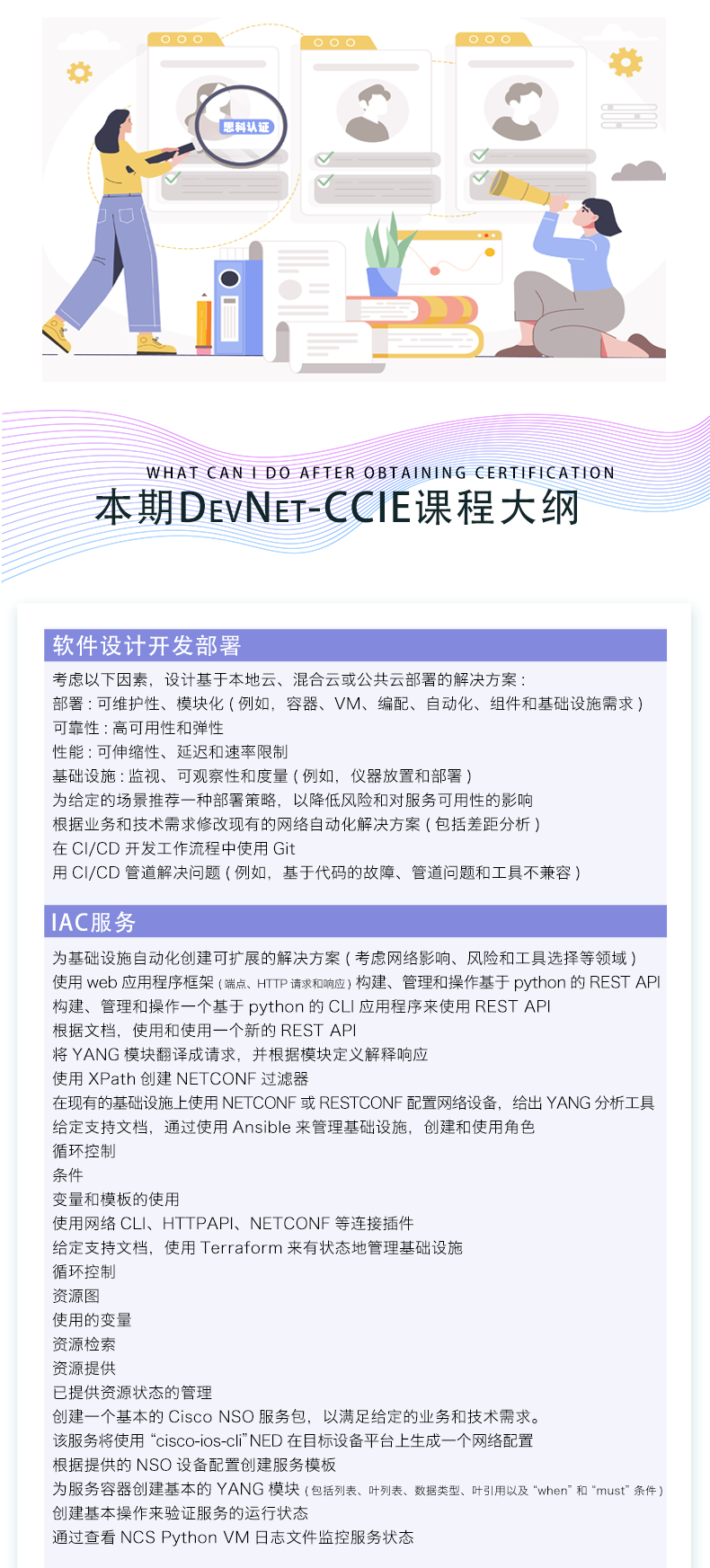 DevNet石野IE_04.png
