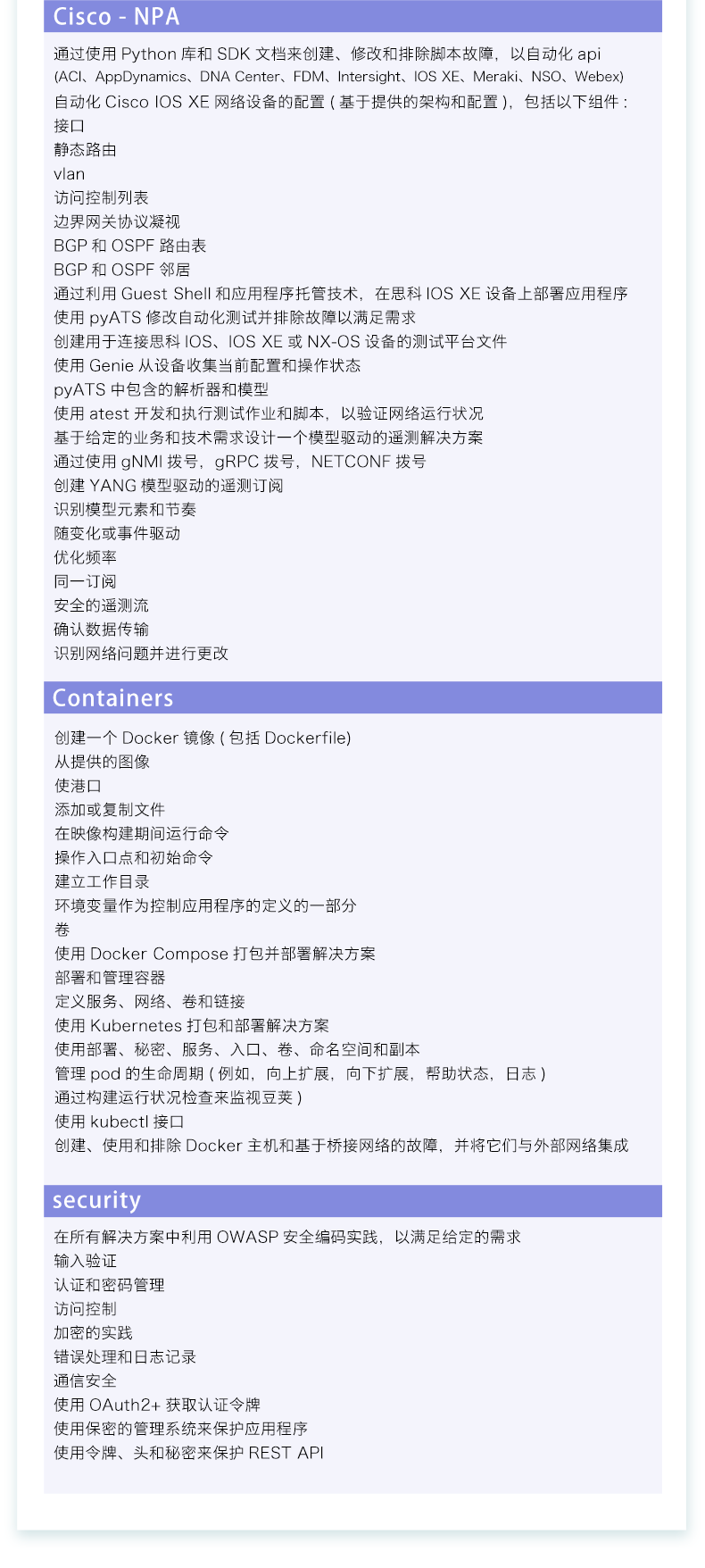 DevNet石野IE_05.png