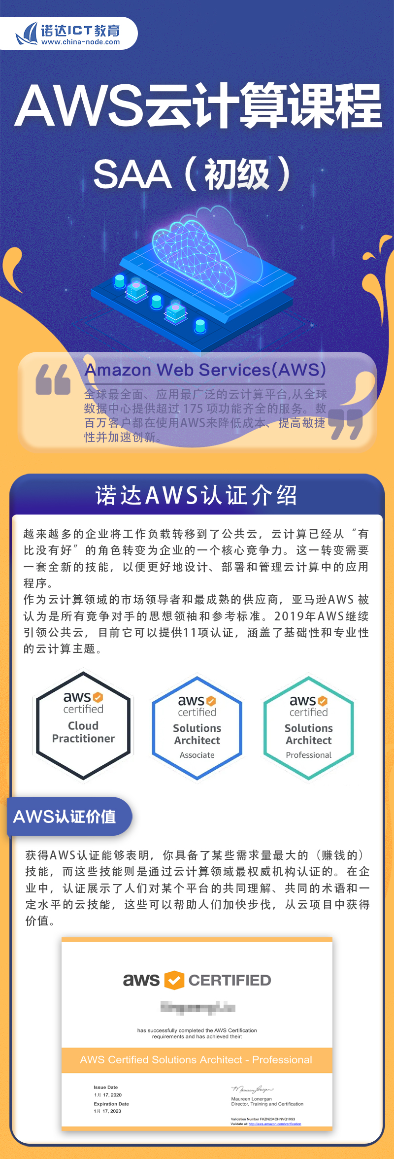 aws初级_01.jpg